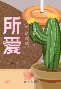 雨晞之恋爱无悔