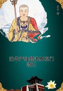 圣之死灵魔法师