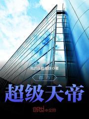 除魔镇鬼人