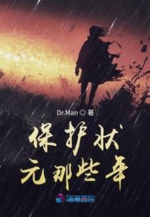 喜欢你却不能在一起