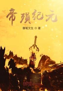 倾城绝色之穿越三小姐