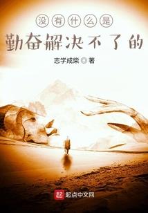 国王的一生