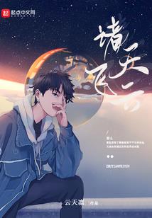 修仙者在霍格沃兹