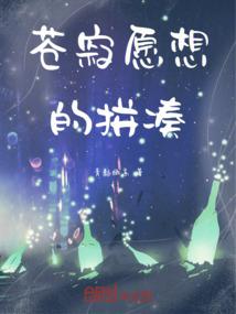 民间怪异