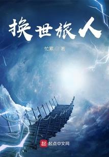 突破红尘