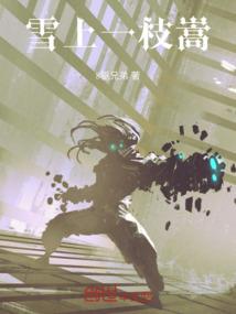 游仙戏梦