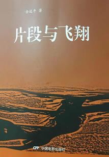 倾城春色