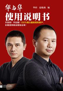 越过流言拥抱你