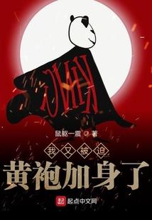 帝师阴谋