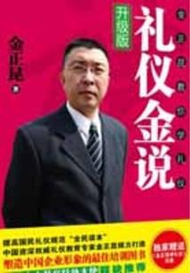 黛玉传