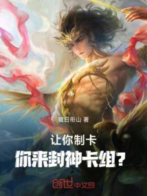 军事鬼才：狂后惹不起