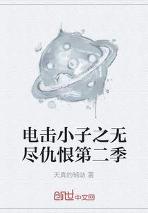 斗罗爱恨情仇