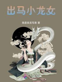 我养大的孩子太监了