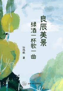 仙外有神