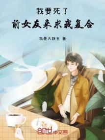 与恶魔少爷同居