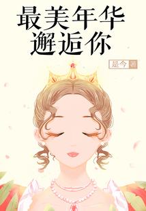缘起缘落星幻学院