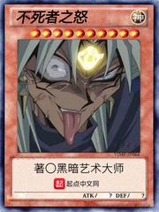 神魔之源