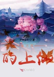 她是人间清醒