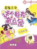 妖精培育系统