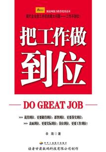 战魂之意