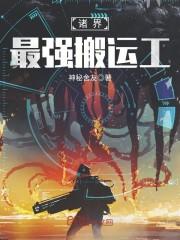 天下未苍