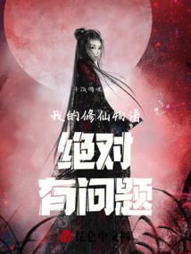 网游之无敌置换