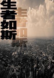 清河一柯梦