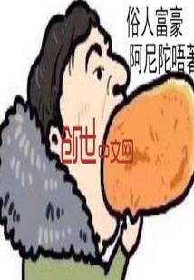 混血妖尊