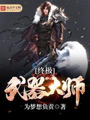 初来乍到小新萌