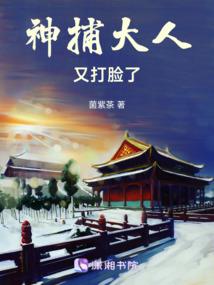 战虚无，踏浪迹