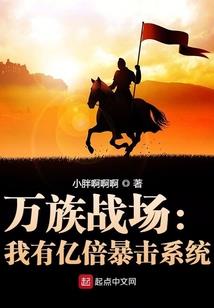 斗罗2：开局契约雪帝