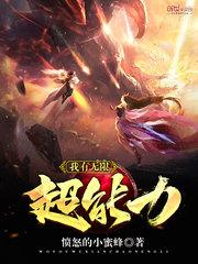 位面之子不容易