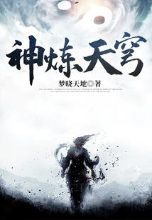兽乱灵武