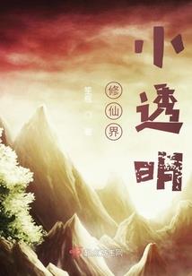 重生之我的新世纪
