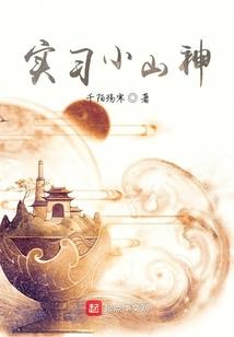 筑仙成神