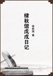 伊人醉君不归