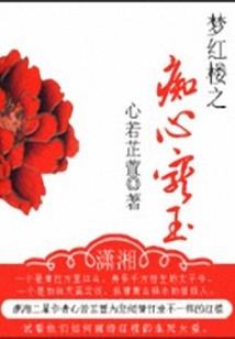 剑心聆风传