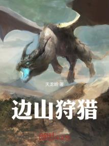 新桃花源记之仙子园
