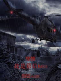 创世之功