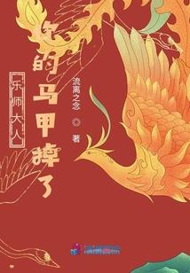 一笔成谶