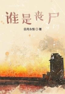 不一样的混混