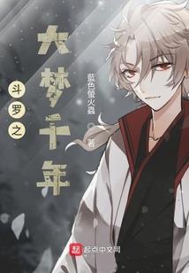 血霸逆天录