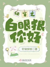 凤凰浴火三生劫