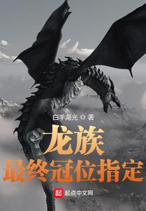 重生为数码兽