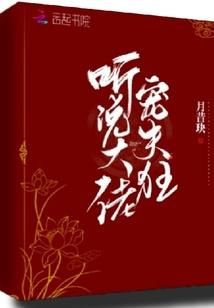 大道窃天