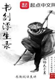 红颜劫：帝女天下