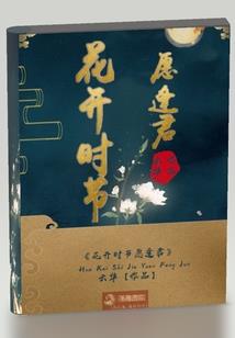 劫盗天主