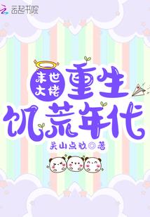 世莲