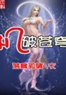 凤凰才女