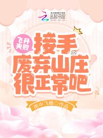 初雪同人文